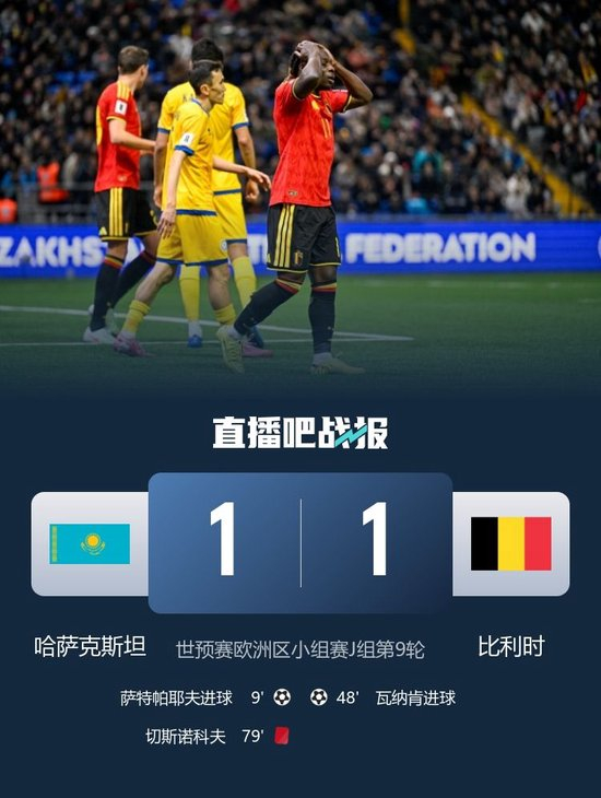 塞浦路斯主场击败哈萨克斯坦，提前出局