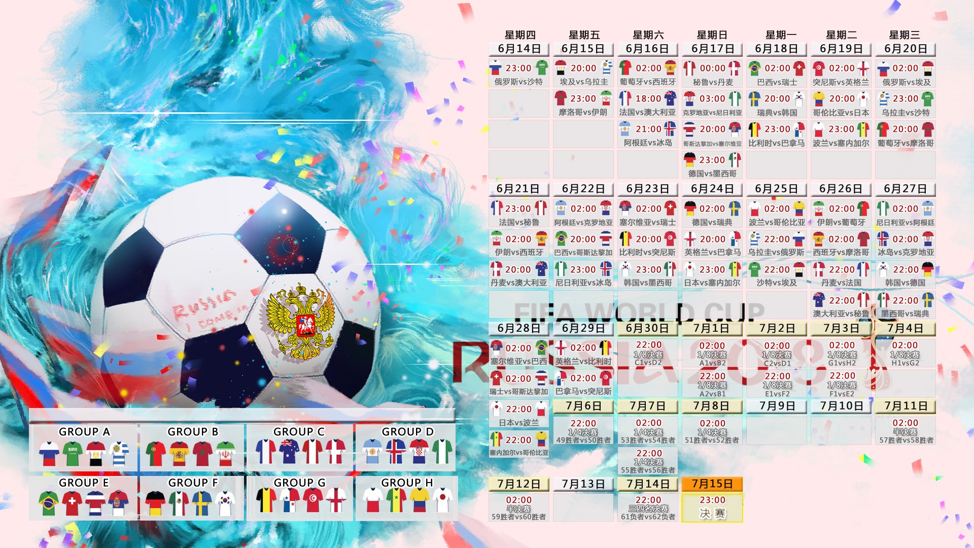 逆焰中的星辰，2026世界杯A组强强对话，西班牙绝地反击沙特，穆西亚拉以一己之力改写历史